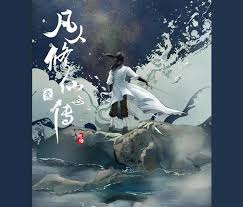 小说封面：封神回归