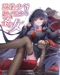 小说封面：网游之剑神